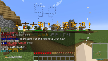 Victory Screen