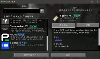 Fabric 1.21.4