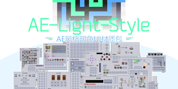 AE-Light-Style