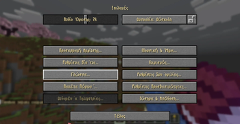 Support for Greek script (BETA)