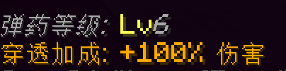 Ammunition level 6