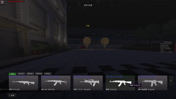weapon menu2