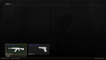 weapon menu