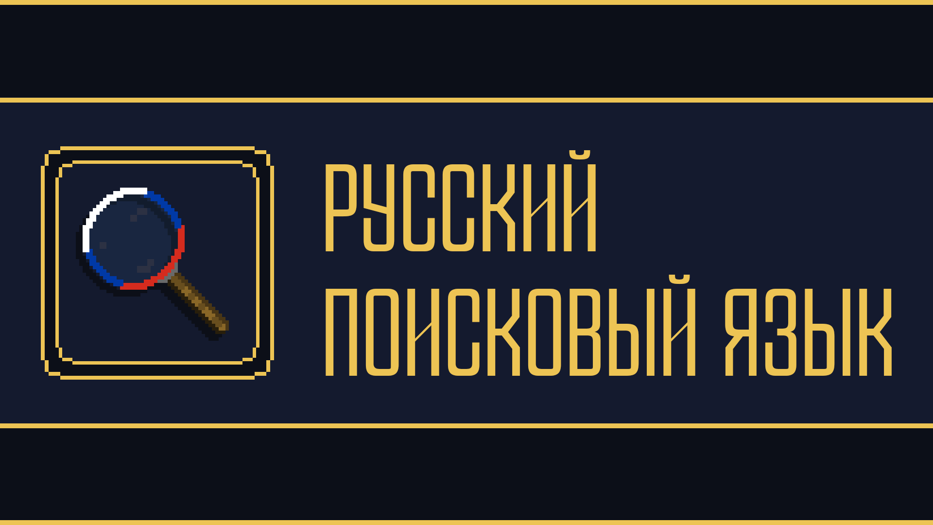 Главная