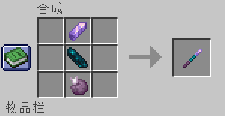 Crafting Recipe for Selection Stick