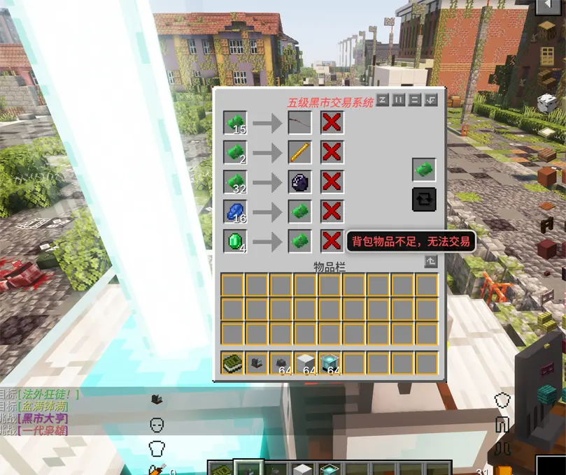 Black market trading system