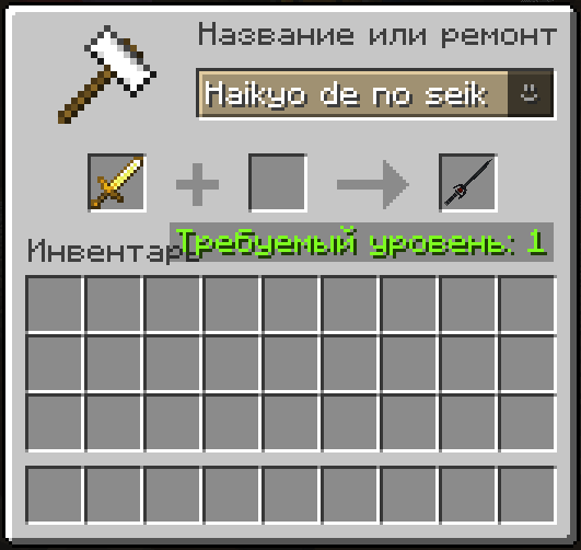 In anvil