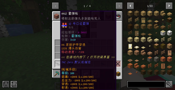 模组的加成显示